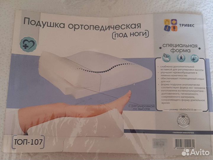 Подушка ортопедическая