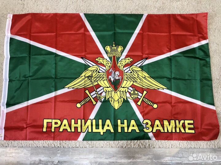Флаг Пограничников Пограничные войска 90х145 см