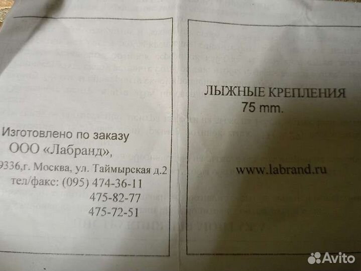 Лыжные ботинки