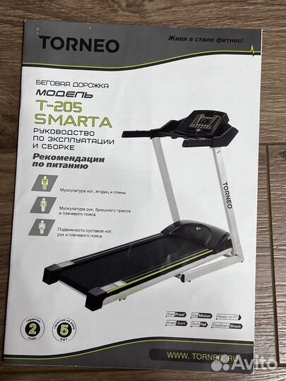 Беговая дорожка электрическая