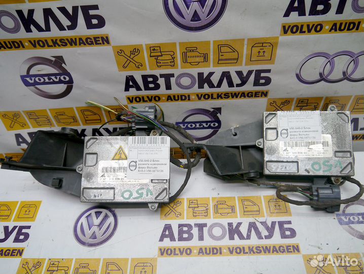 Блок розжига ксеноновой фары Вольво S40-2. V50.05T