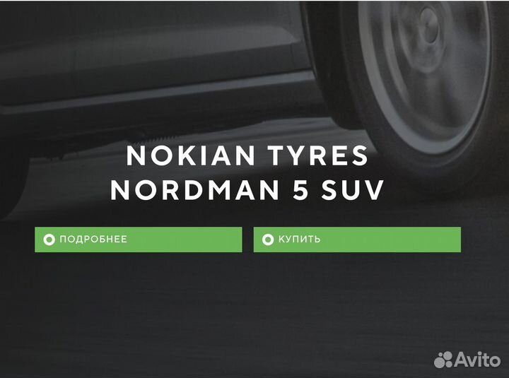 Nokian Tyres Nordman 5 SUV 235/65 R17 108T
