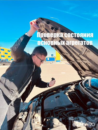 Автоподбор под ключ выездная диагностика авто