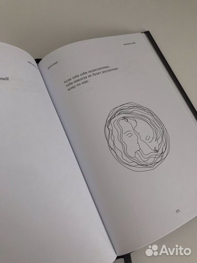 Книга Рупи Каур «Milk and Honey»