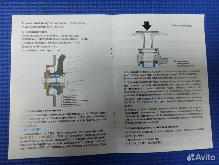 Усиленный ступичный узел на Niva под наружный диск