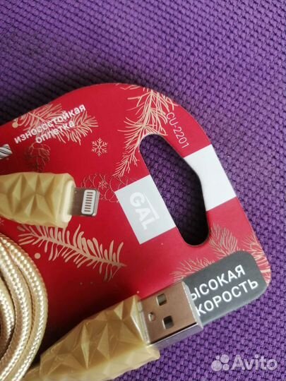 Шнур для зарядки iPhone