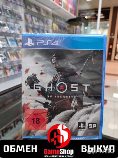 Ghost of tsushima ps4