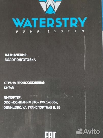 Компрессор Waterstry