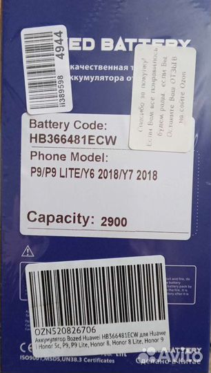 Аккумулятор