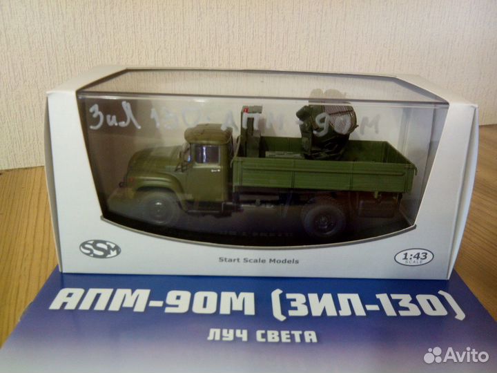 Модели авто 1 43 СССР ЗИЛ (130,131,151,157,164)