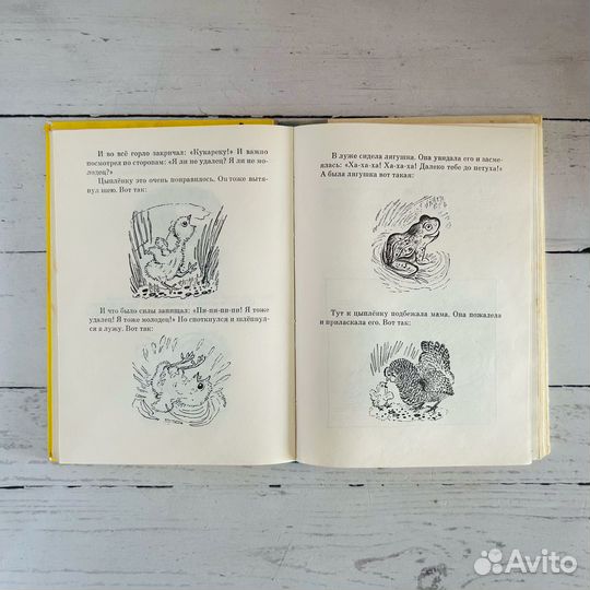 Корней чуковский Чудо Дерево 1975