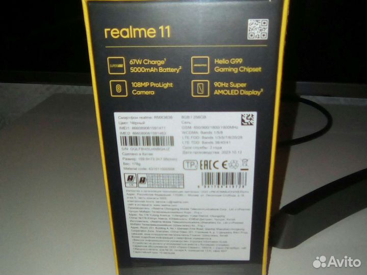 realme 11, 8/256 ГБ
