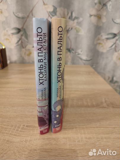 Хтонь в пальто