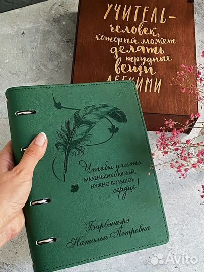 Блокнот учителю в подарок