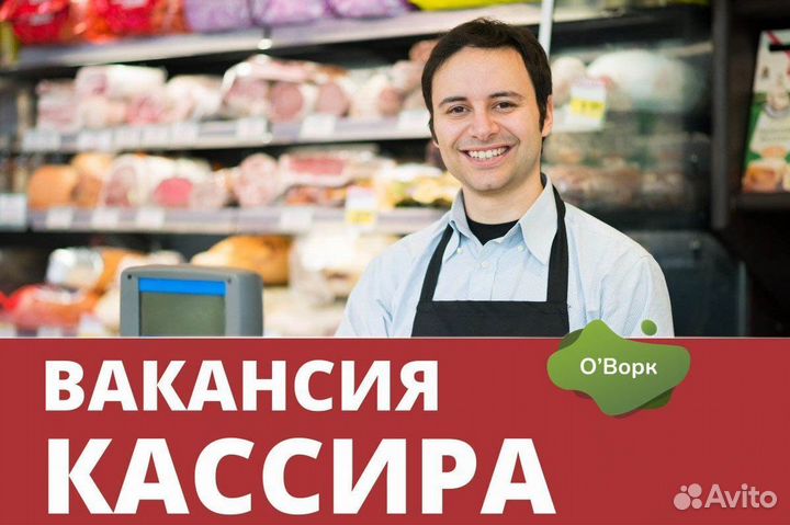 Кассир с ежедневным расчетом. rl762