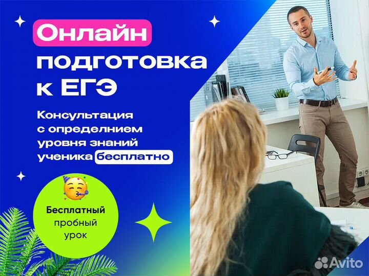 Репетитор по математике и физике. Егэ и огэ