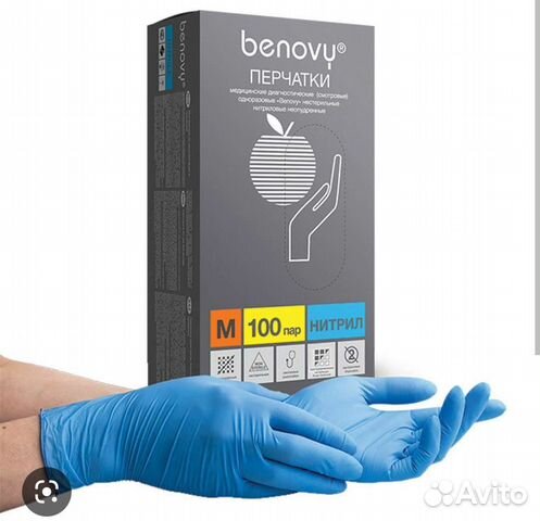 Перчатки смотровые benovy Nitrile Chlorinated