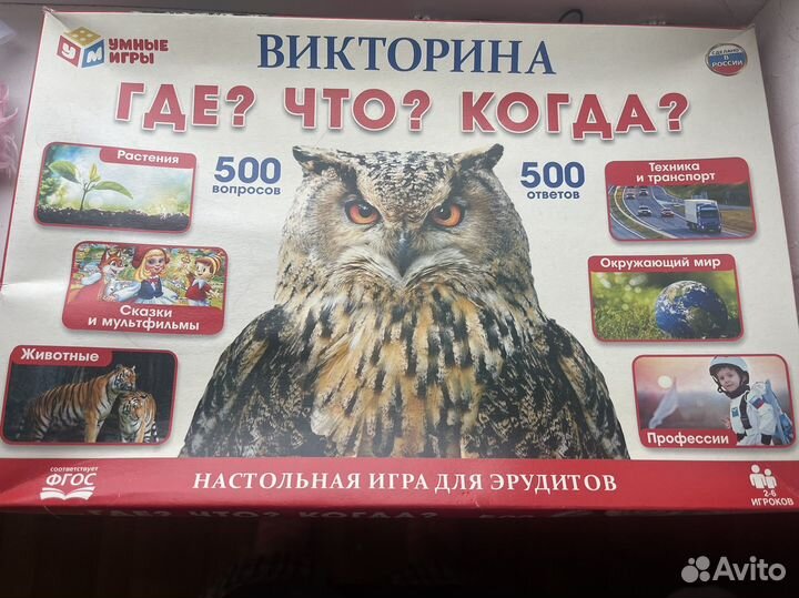 Настольная игра что где когда викторина