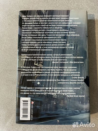 Суарез поток