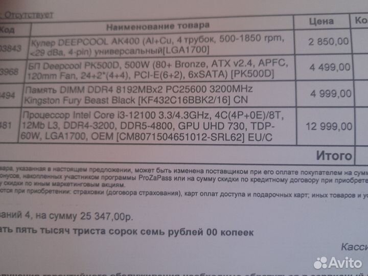 Игровой пк
