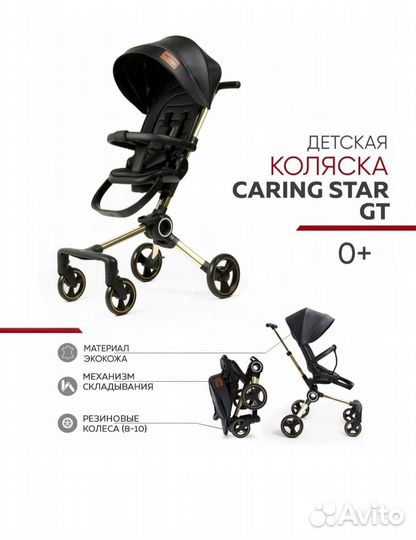 Коляска