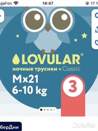 Памперсы трусики детские 3