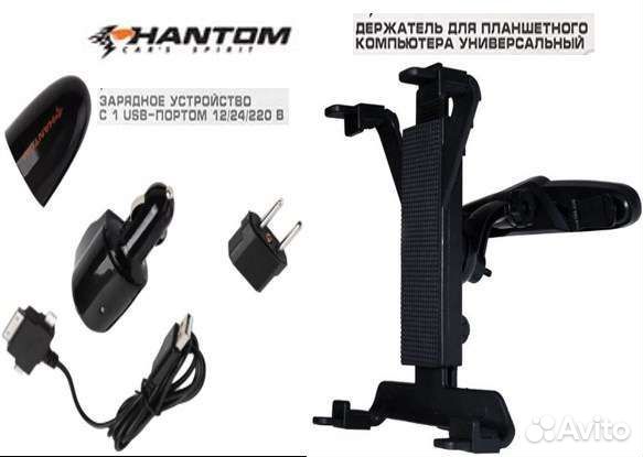 Для авто зарядное устр-во и держатель пк