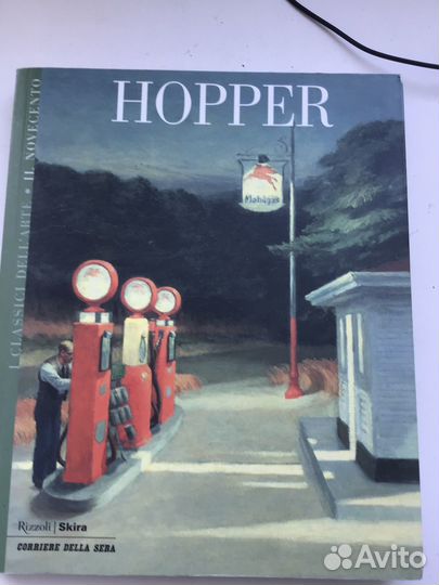 Эдвард Хоппер