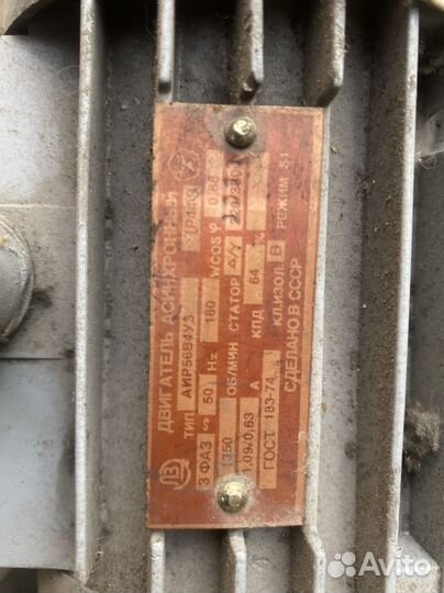 Электродвигатель