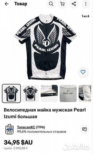 Вело джерси Pearl izumi, M, 48