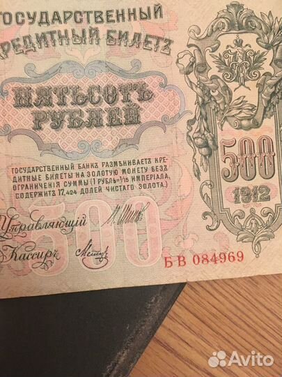 Кредитный билет