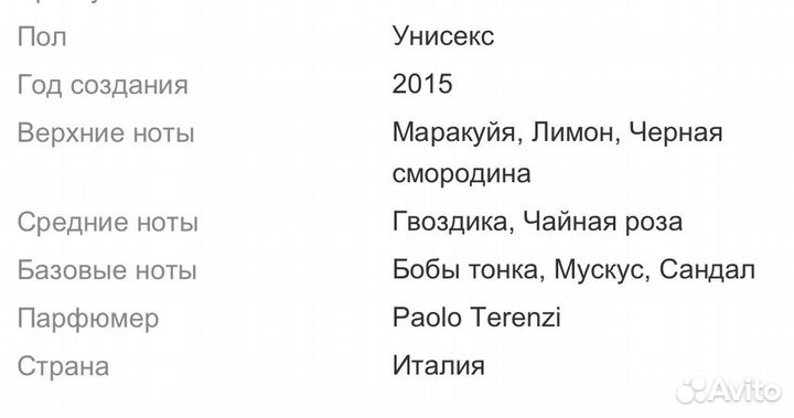 Духи касиопея / Cassiopea 5 мл