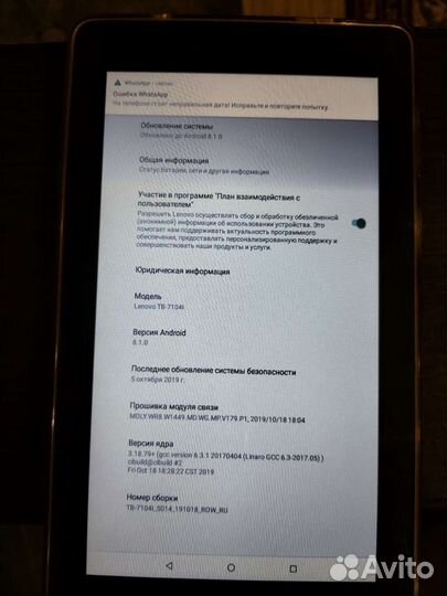 Планшет lenovo tab 7