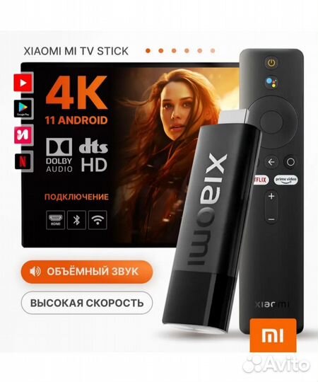 Xiaomi cмарт тв-приставка Mi TV Stick 4К 2GB