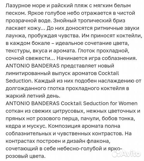 Туалетная вода женская Antonio Banderas