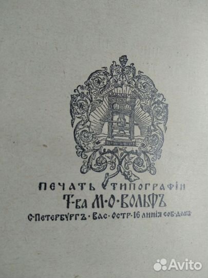 Жуковский В. А. - Полное собрание сочинений