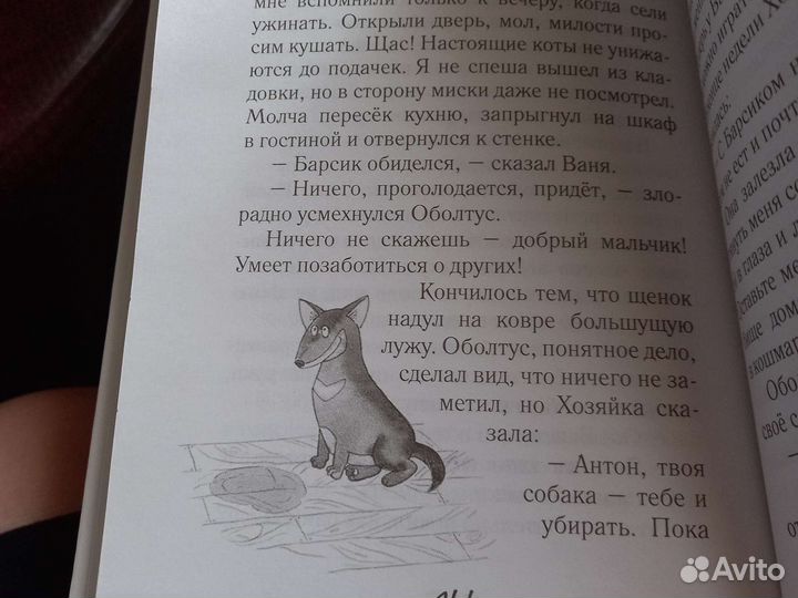 Дневник кота-сапиенса Т.Крюкова