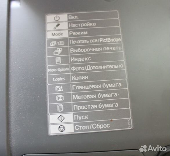 Принтер (мфу) Epson Stylus