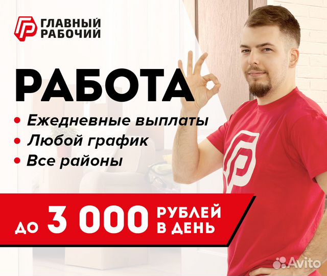 Грузчик подработка ежедневные выплаты