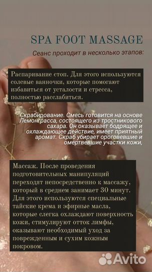 Ручной массаж