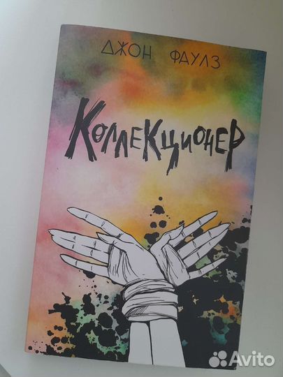 Обмен на книгу
