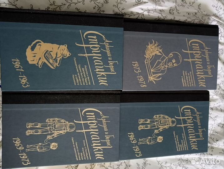 Стругацкие 1969-1973