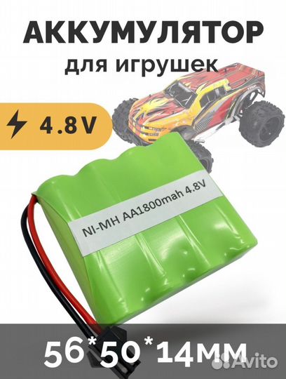 Аккумулятор для детской машинки
