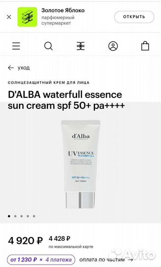 D'Alba солнцезащитный увлажняющий крем