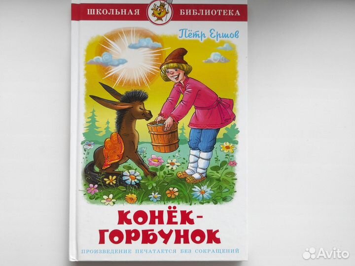 Школьная библиотека