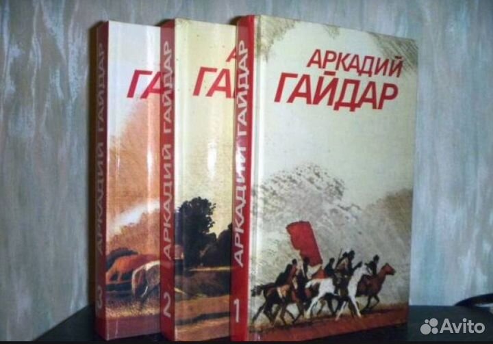 Аркадий Гайдар