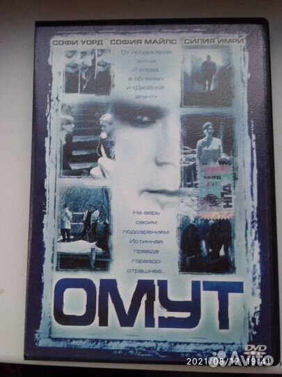 DVD диски (триллеры и ужасы) Часть 2