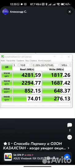Новый ноут 15,4