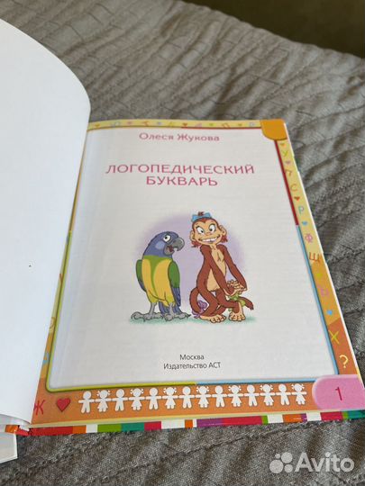 Книги и тетради для подготовки к школе и 1 класса