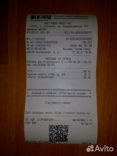 Обложка для студенческого Винсент ван Гог